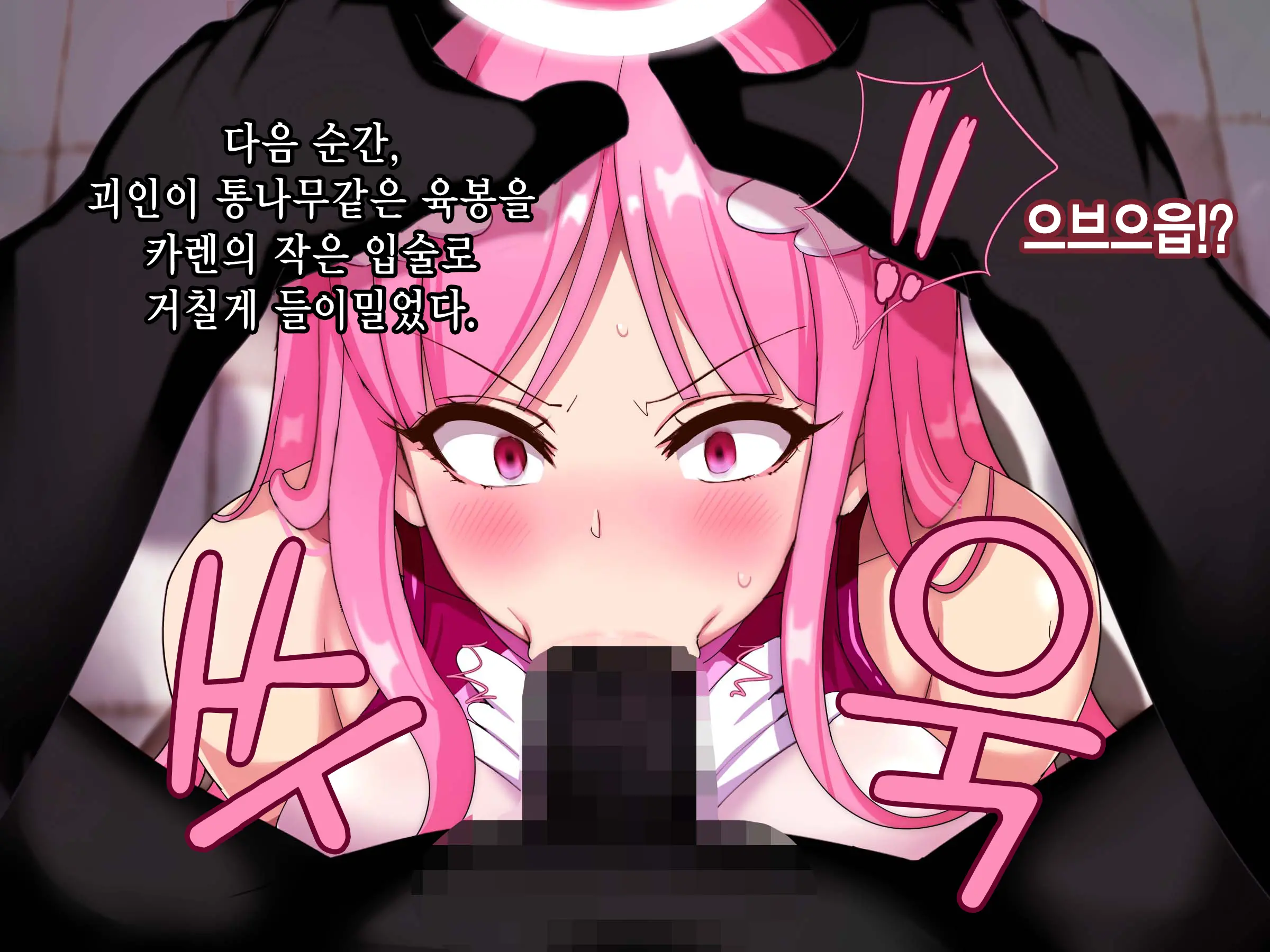 Bakusou Tenshi Azriel -Haiboku End- | 폭장천사 아즈리엘 -패배 END-